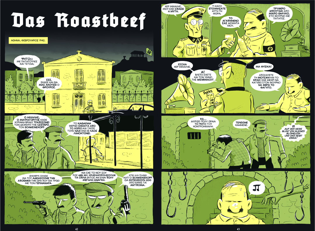 Τάσος Μαραγκός, Das Roastbeef