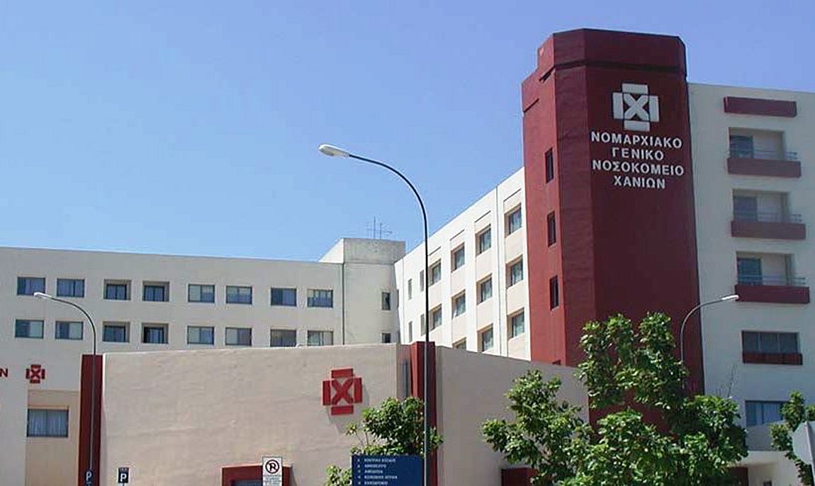 nosokomeio-xanion_252863_215522_type13262