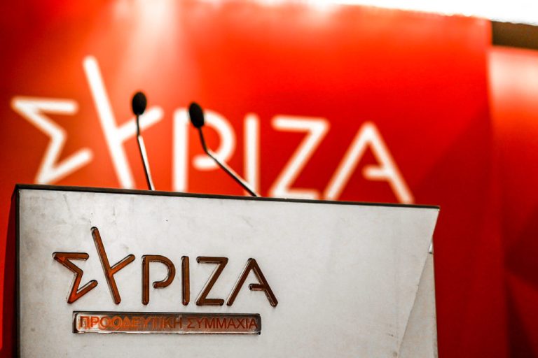 ΣΥΡΙΖΑ