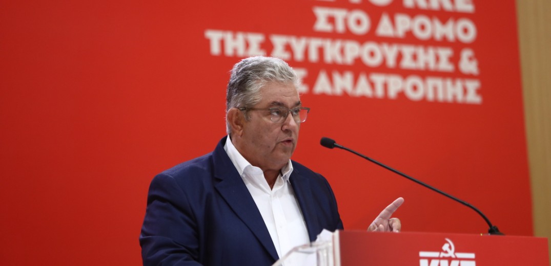Δ. Κουτσούμπας