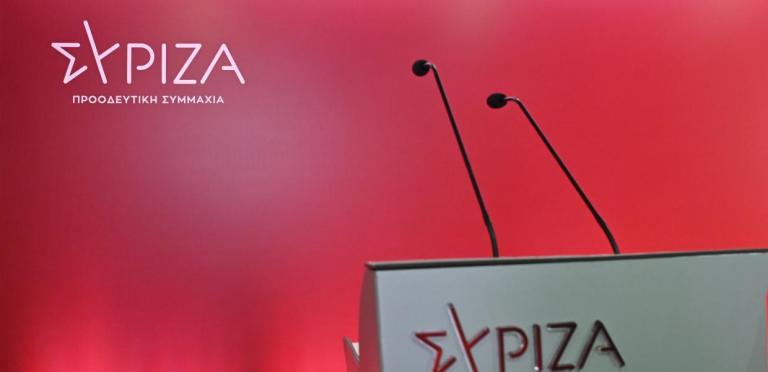 Ξεκινάει αύριο το Συνέδριο του ΣΥΡΙΖΑ-ΠΣ