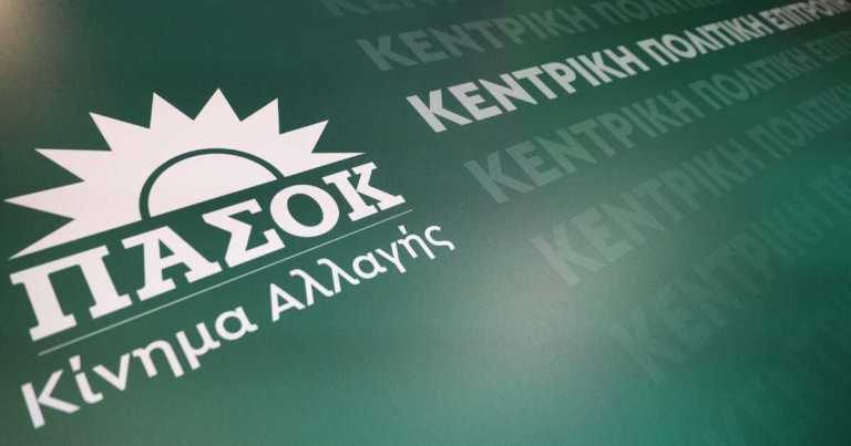 PASOK-1-e1727684720887