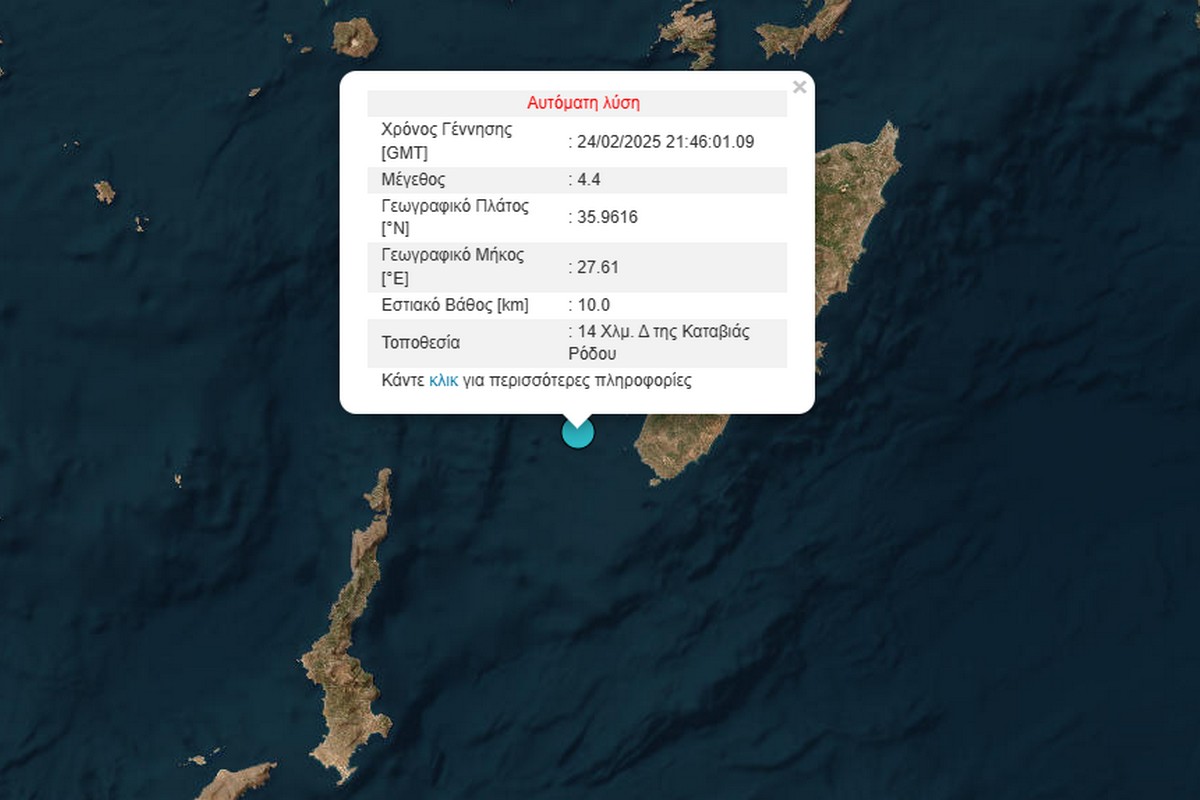 seismos-rodos