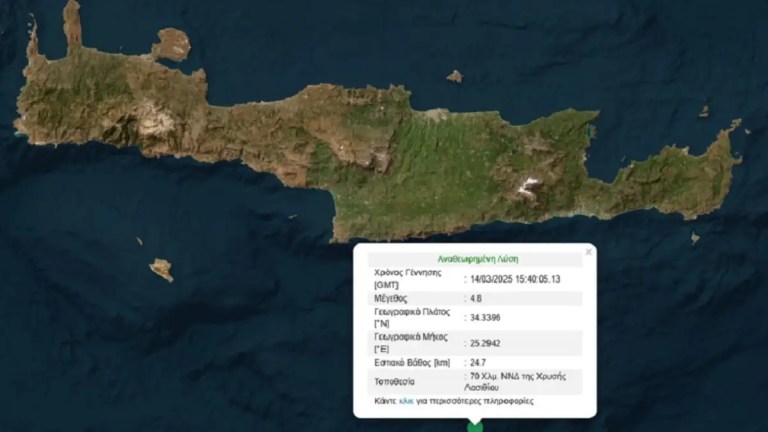 seismos-lasithi-1200x675