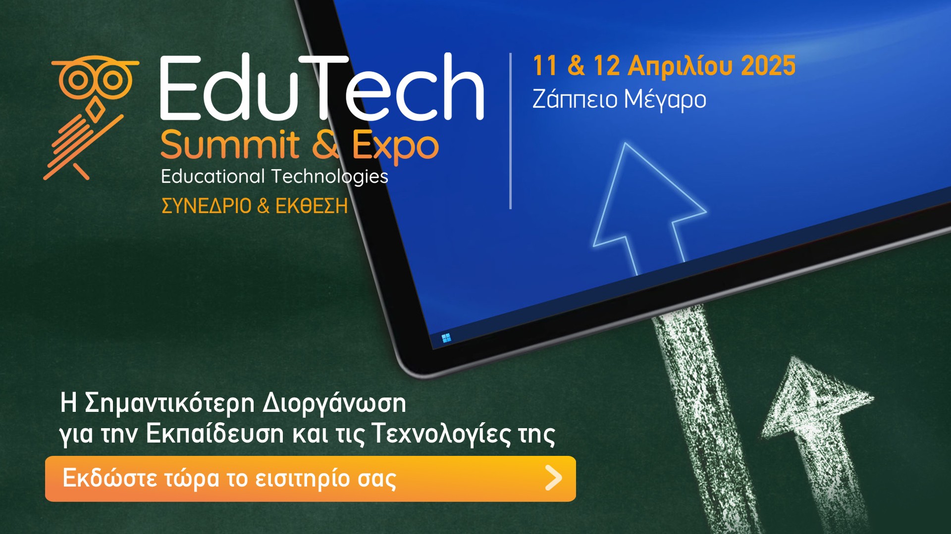 edutechexpo