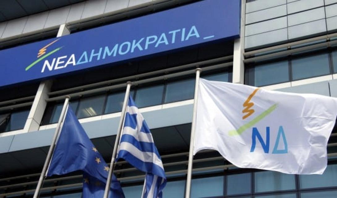 nea-dimokratia
