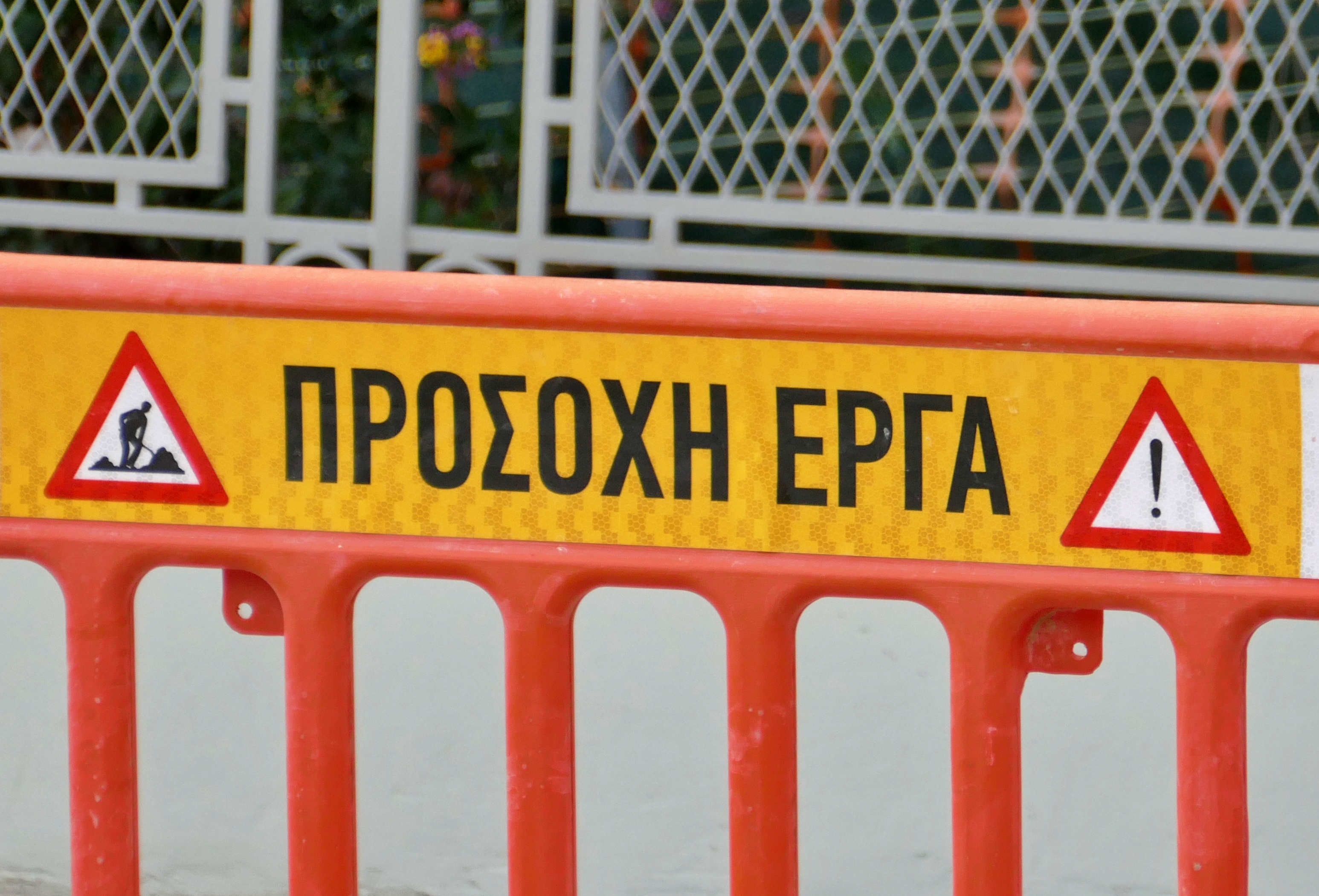 προσοχηεργα