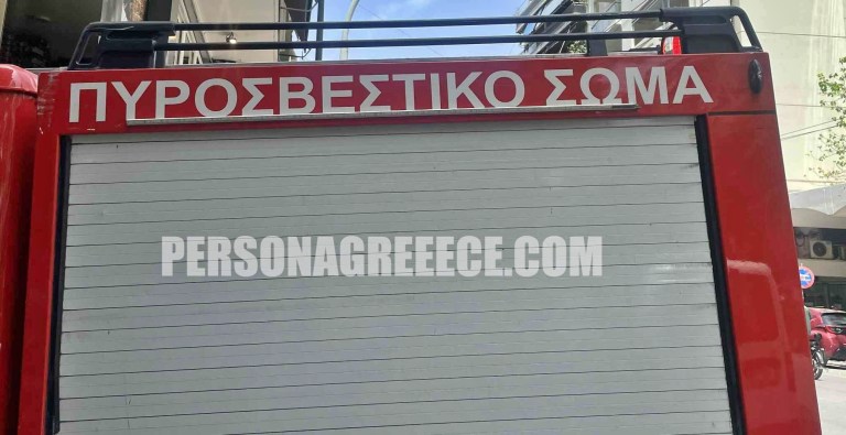 πυροσβεστιξη (1)