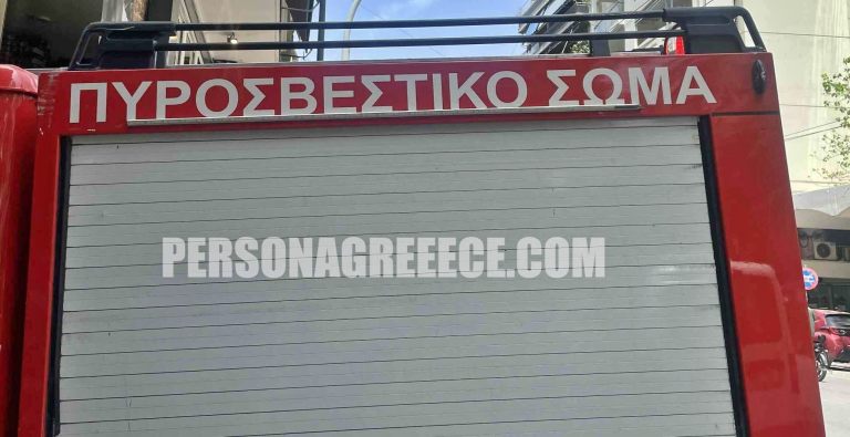 πυροσβεστιξη (1) (1)