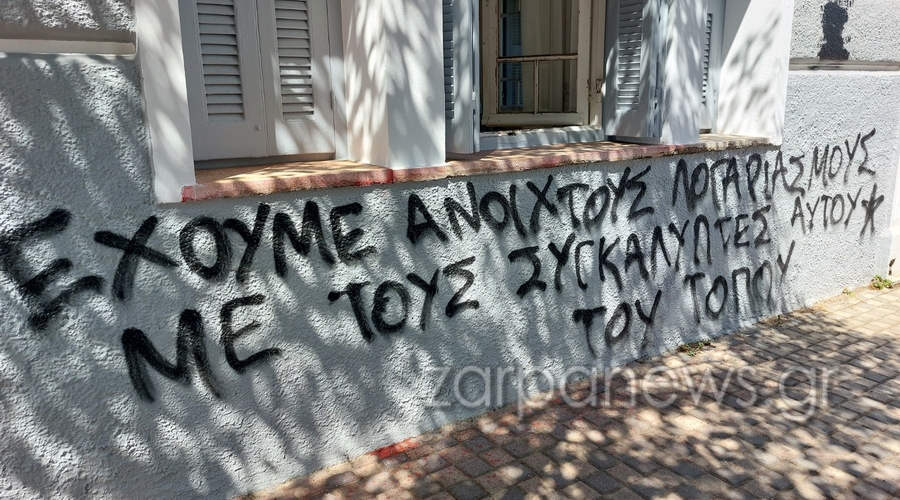 vandalismos_voloudaki2