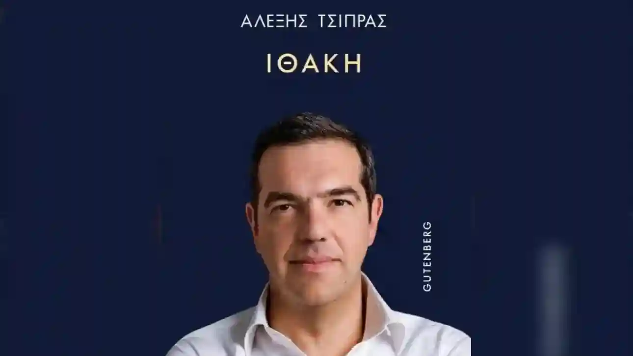 ithaki-tsipras