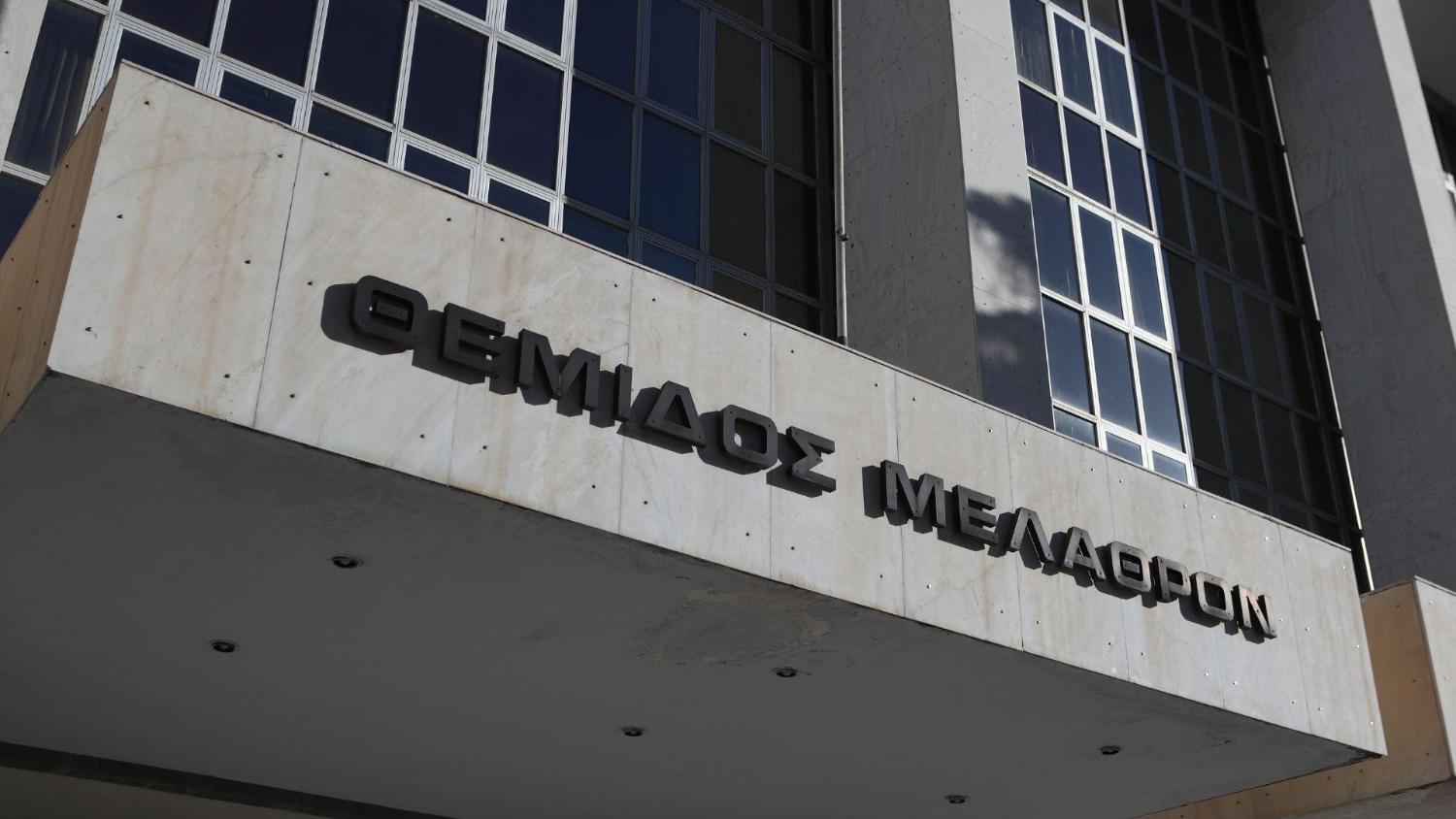 άρειος πάγος