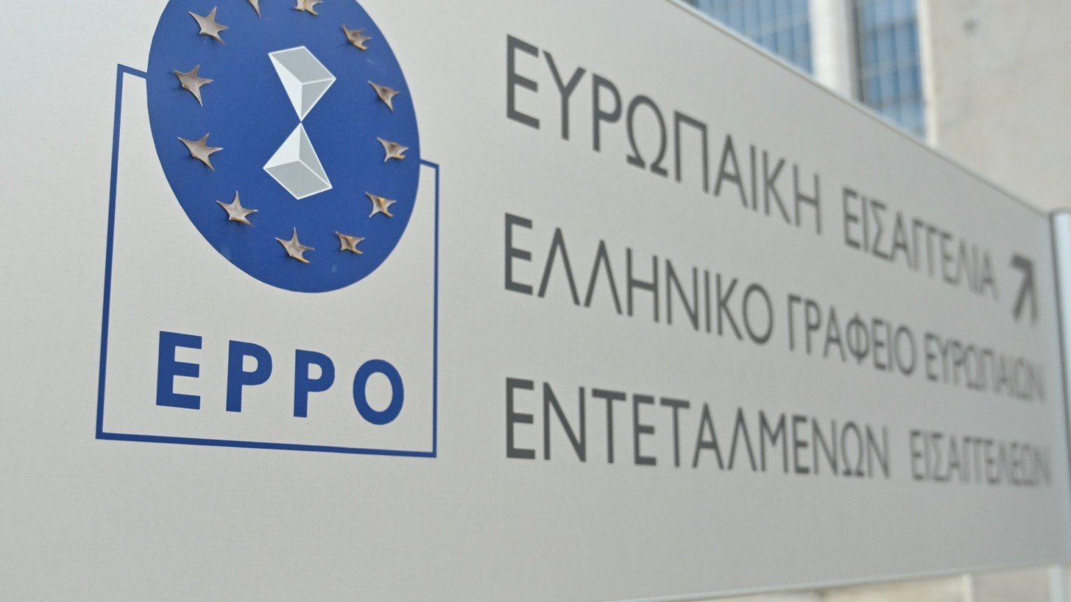 evropaiki-eisagelia-1536x864