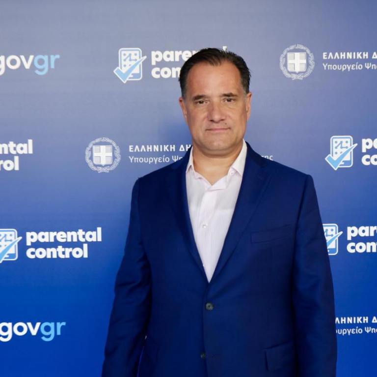 Γεωργιάδης