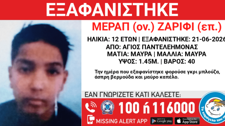 exafanisi-agios-panteleimonas (1)