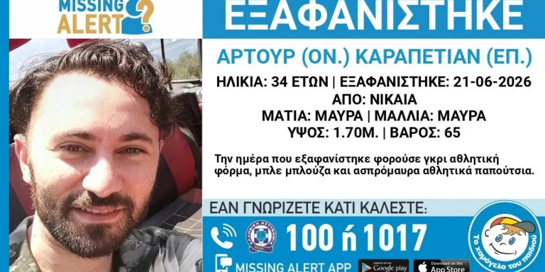 exafanisis-nikaia.jpg
