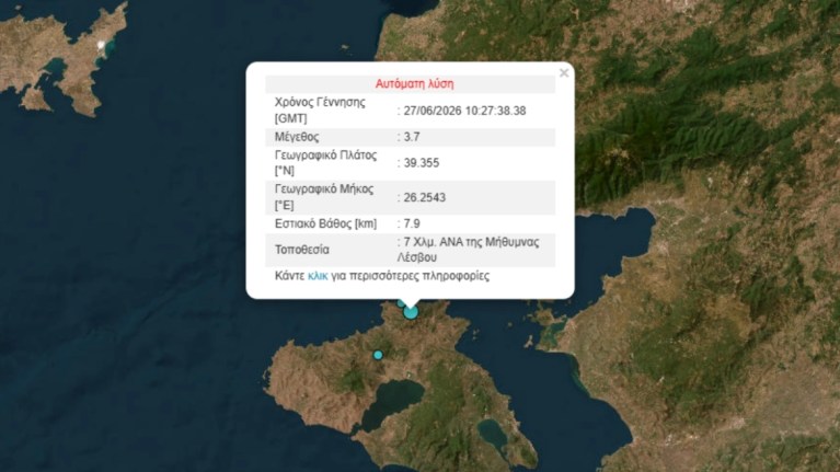 seismos-lesvos-mkt