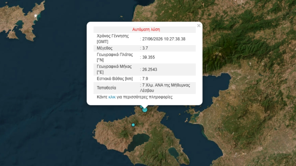 seismos-lesvos-mkt