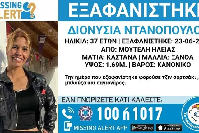 exafanisi-37xroni-640x426