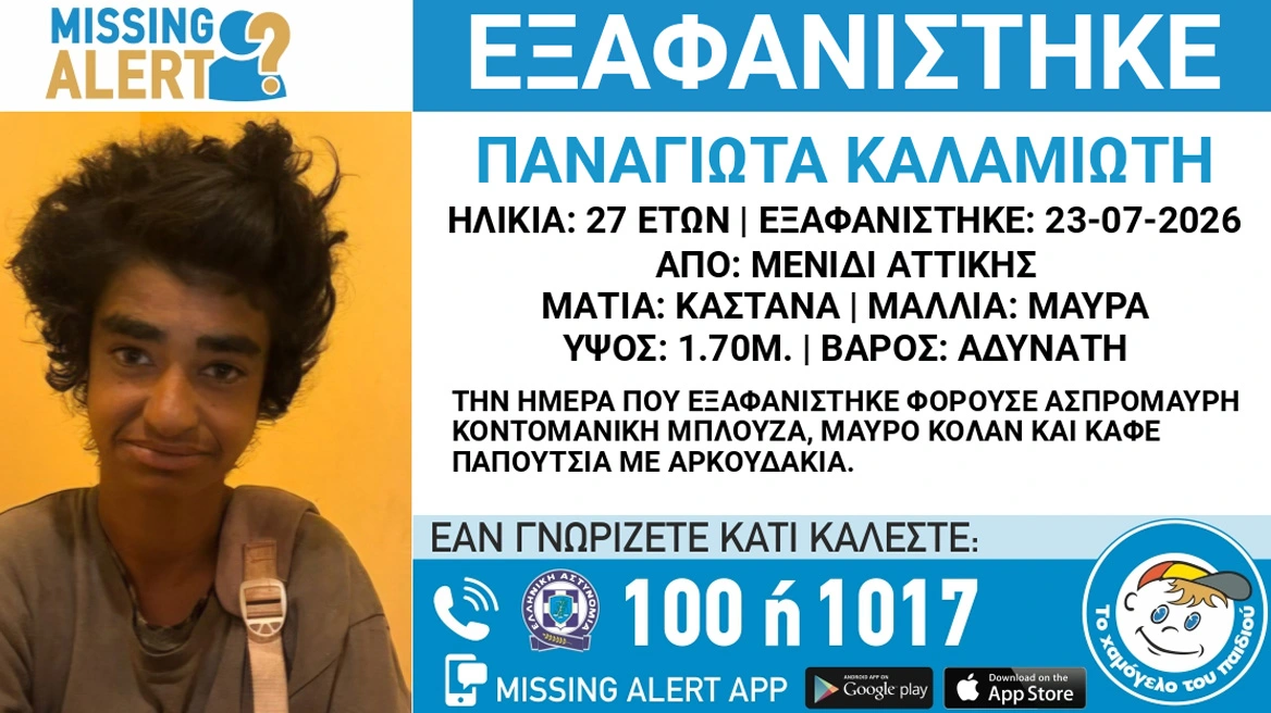 xrwma-eksafanisi