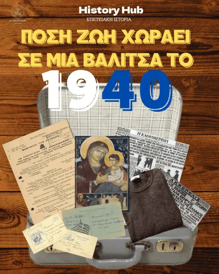επικεφαλίδα-1-1