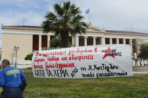 Πορεία της ΟΛΜΕ προς το Μέγαρο Μαξίμου