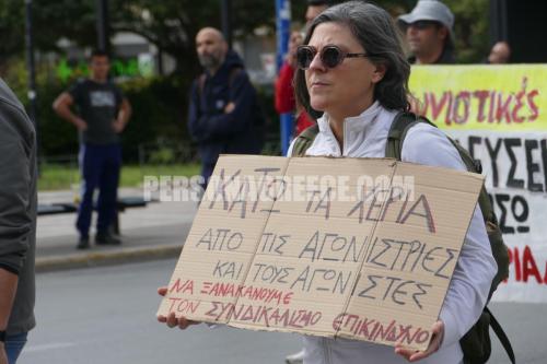 Πορεία της ΟΛΜΕ προς το Μέγαρο Μαξίμου